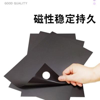 60CM*40CM*0.5MM（薄） 弱磁性永磁软橡胶磁板磁铁教学教具办公磁片车展广告车贴多种厚度