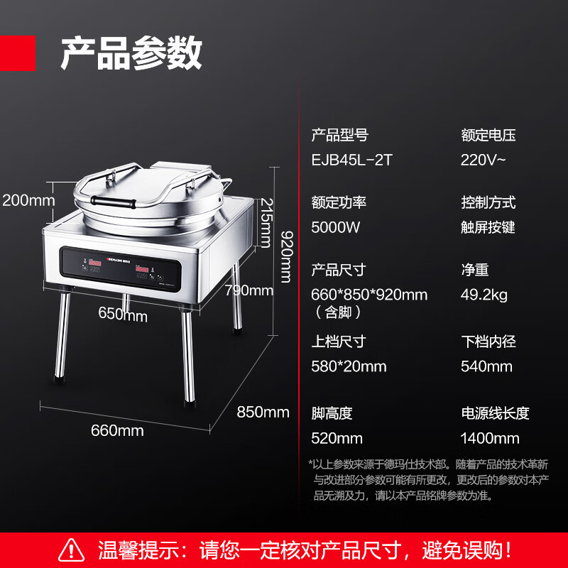 德玛仕(DEMASHI) EJB45L-2 380V 机械式 立式 一体式 圆盘 电饼铛高清大图