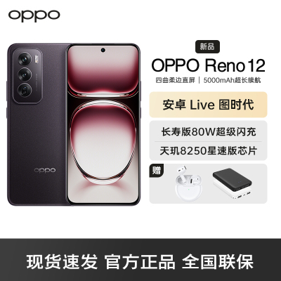 OPPO Reno12 乌木黑 16GB+256GB 超美小直屏 天玑8250星速版旗舰芯 实况照片 智能拍照AI手机