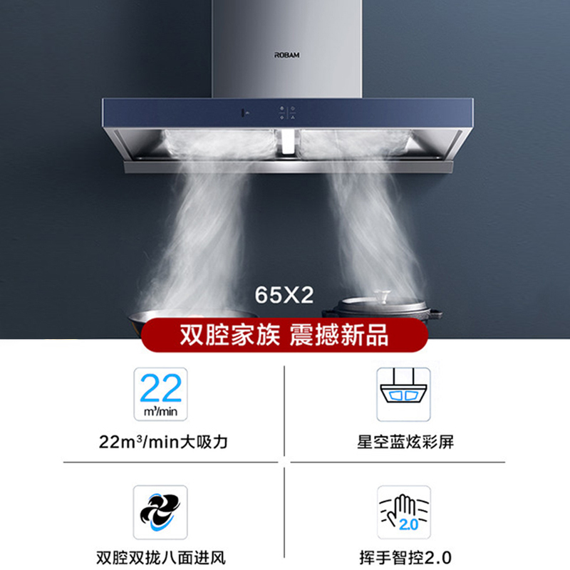 老板(ROBAM)烟灶套餐22m³大吸力油烟机灶具套装4.5kW家用65X2+36B5X(天然气)