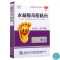[10盒]卫太医水杨酸苯酚贴膏0.2g*6片/盒*10盒用于鸡眼