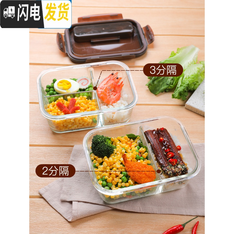 三维工匠格拉斯耐热玻璃保鲜盒分隔饭盒便当盒微波炉饭盒 上班族 长方形630(2分隔)-新