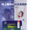 同仁堂褪黑素8.4g(0.35g/粒*24粒)