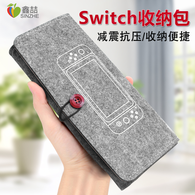 任天堂switch收纳包保护套switchlite游戏机配件ns保护包主机便携卡带收纳盒健身环硬壳包