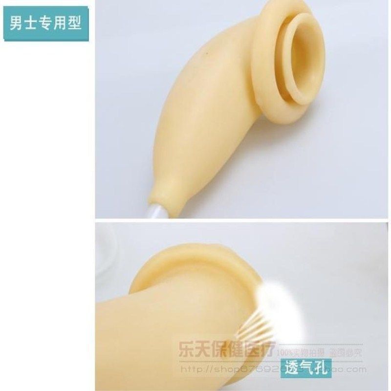 男士男用老人乳胶硅胶接尿器瘫痪萎缩尿壶老年卧床透气成人接尿袋 塑胶款接尿器