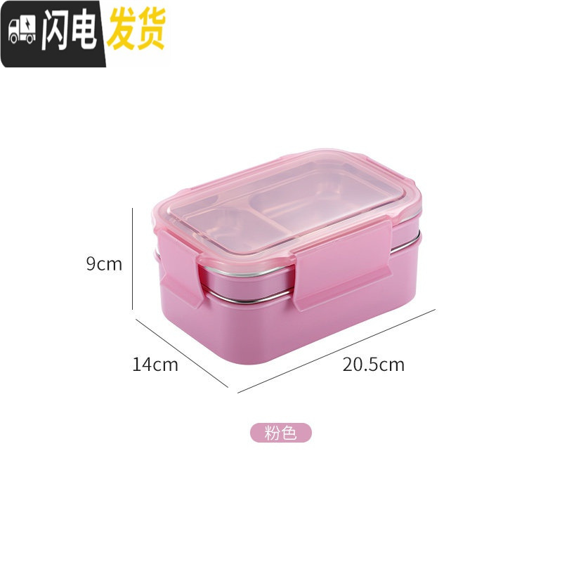 三维工匠日式双层不锈钢保温饭盒上班族长方形学生分隔型便携便当餐盒套装 芭比粉双层饭盒