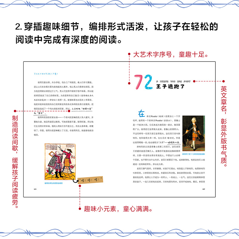 希利尔写给孩子的世界历史(全2册) [正版] 希利尔写给孩子的世界历史 希利尔带你穿越历史世界通史中小学生课外教辅科普知高清大图