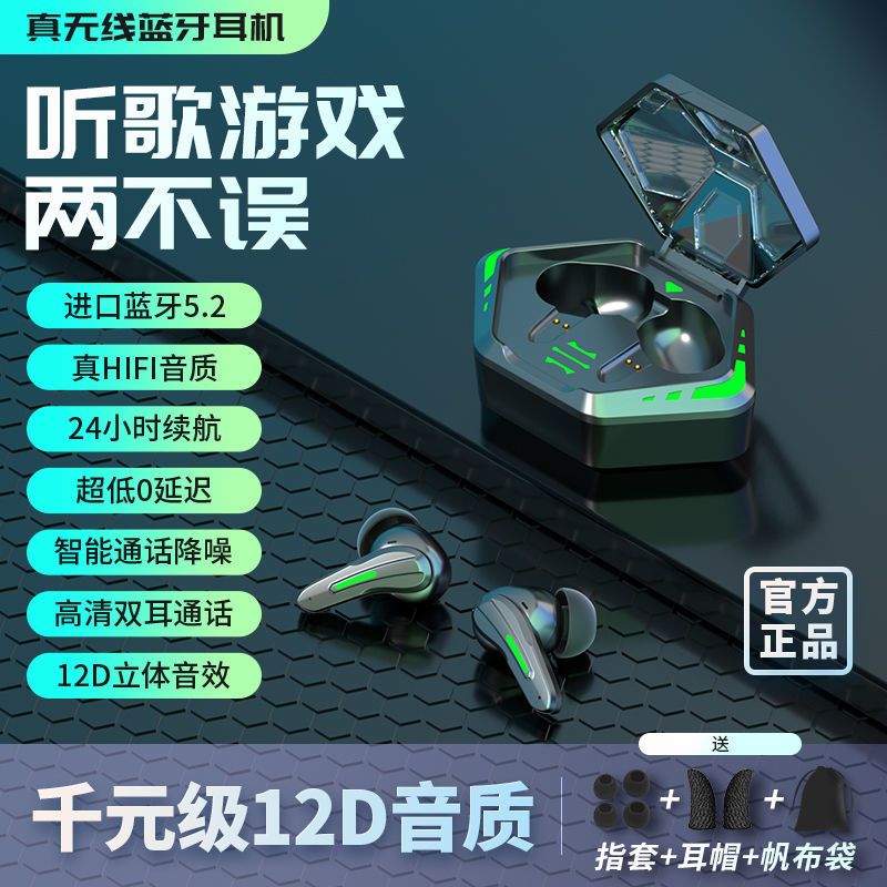 2021电竞游戏蓝牙耳机无线无延迟耳塞入耳式吃鸡苹果OPPO华为vivo 炫酷黑 普通版[单解码+高延迟5.0芯片]