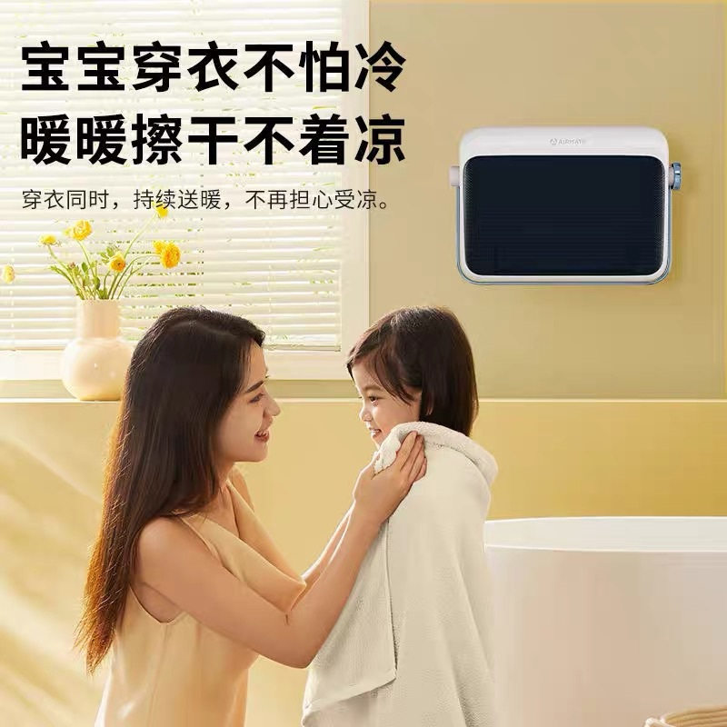 艾美特(Airmate)暖风机浴室取速热取暖器家用壁挂式免打孔电暖气暖器浴霸电暖器速热防水热风机HP20-K6