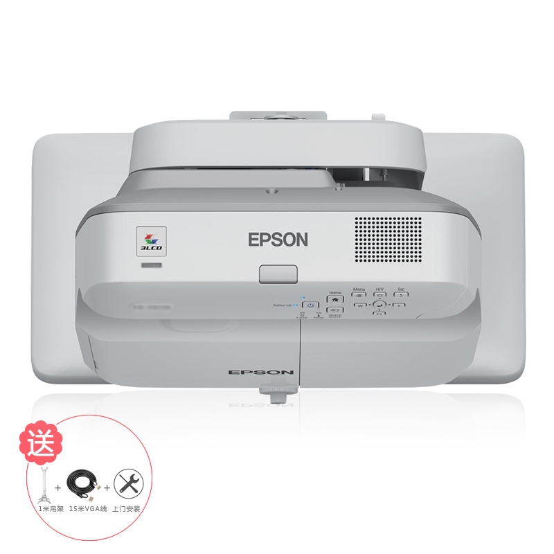 [套餐]爱普生(EPSON)CB-680[上门安装]教育超短焦投影机商务办公会议家用高清投影仪3500流明XGA分辨率