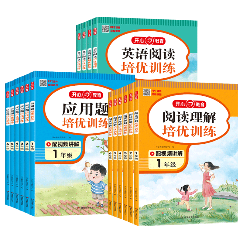 [语文]阅读理解培优训练 小学六年级 [正版]2023秋小学语文阅读理解数学应用题英语阅读培优训练一年级二三四五六年级上高清大图