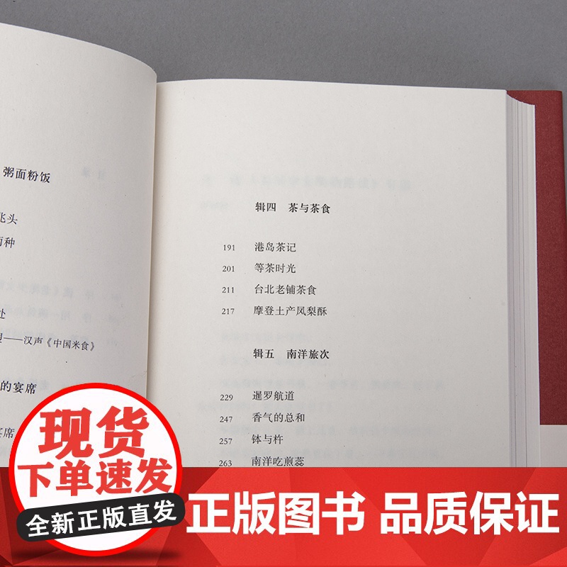 老派少女购物路线 洪爱珠 著 五感全开的饮食书写新声音 家居吃饭史 现当代散文文学作品集书籍 理想国出品 正版书籍高清大图