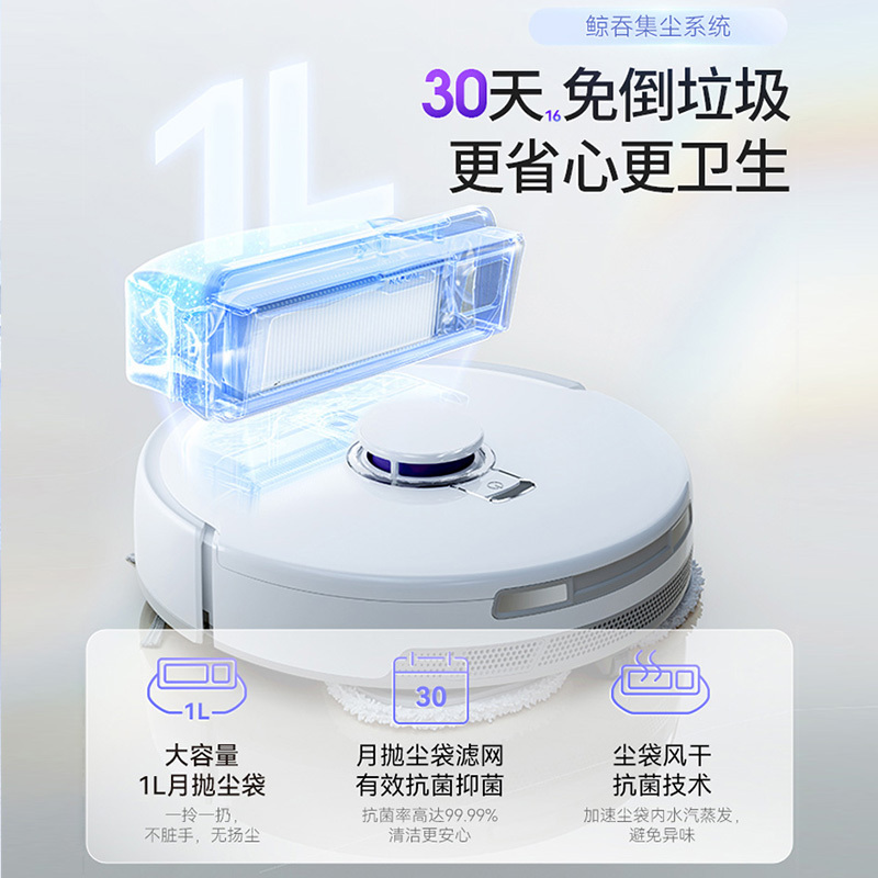 [新品]云鲸J4智能扫拖一体扫地机大吸力不缠毛发轻集尘(上下水版)