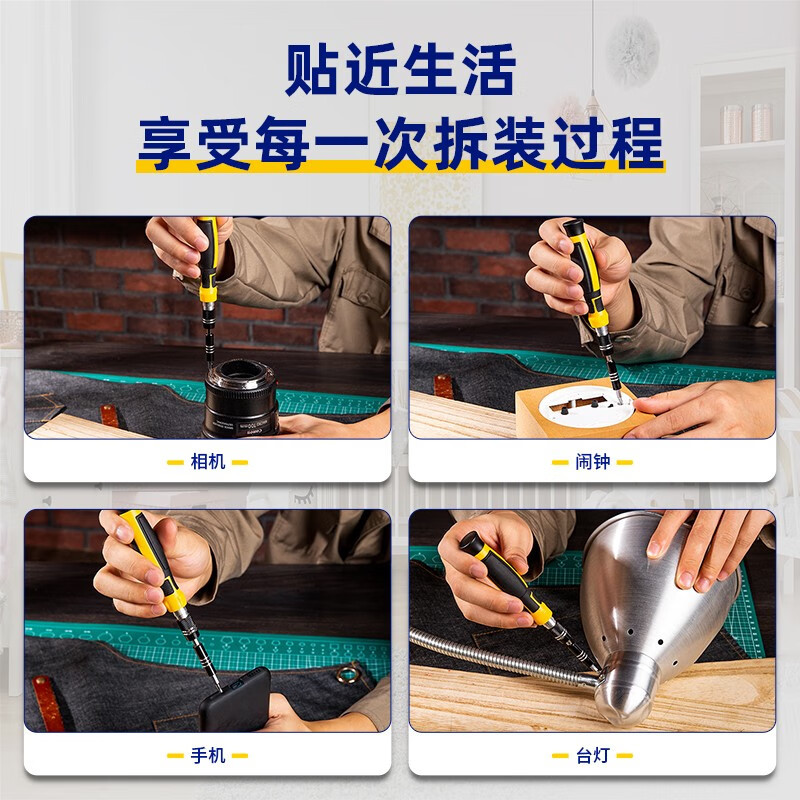 得力(deli)多功能精密维修电子螺丝批组套手机维修螺丝刀起子套装 DL1065D 65件电子维修套装