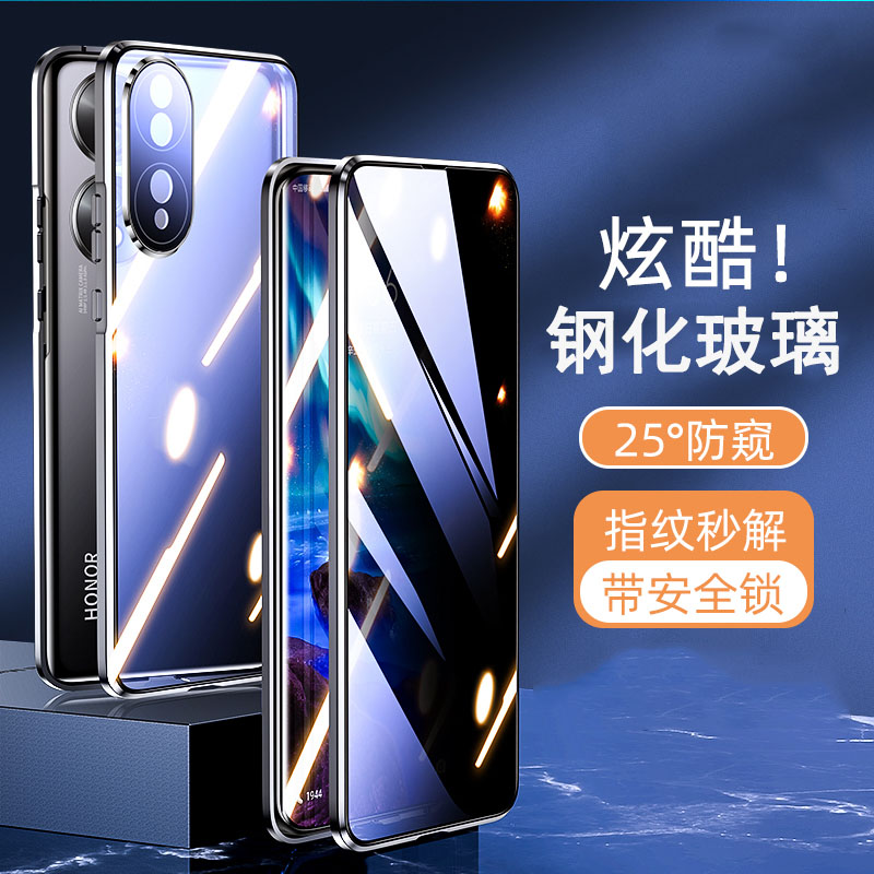 圣幻 防偷窥荣耀70/70pro手机壳honor 70磁吸金属双面全包保护套防摔高清大图