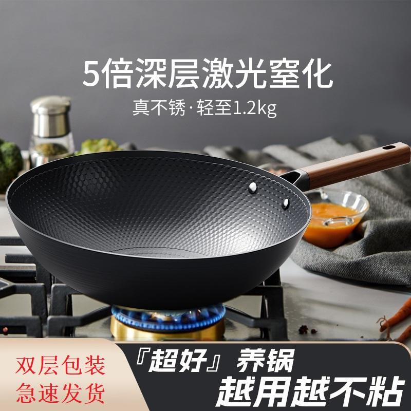 苏宁宜品深层窒化钻面无涂层炒锅圆底铁锅菜锅真不锈圆底不粘炒锅炒菜锅炒锅30cm带盖子