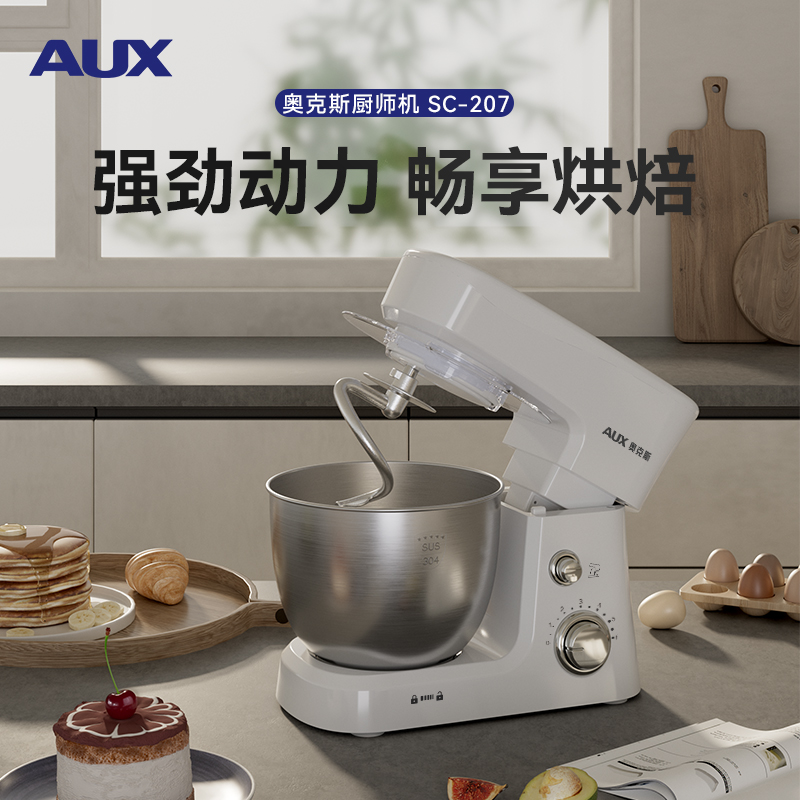 奥克斯3.5L厨师机小型家用和面机全自动揉面机活面出膜多功能奶油打发器打蛋器鲜奶蛋清搅拌机高清大图