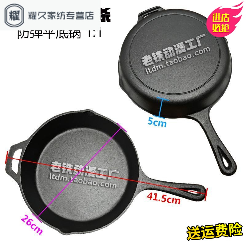 永德吉吃鸡平底锅26cm同款绝地求生大逃杀周边游戏道具PUBG铸铁煎锅精品实用新款简约