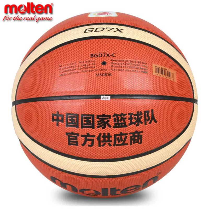 molten摩腾篮球正品7号室内外耐磨篮球BGD7X