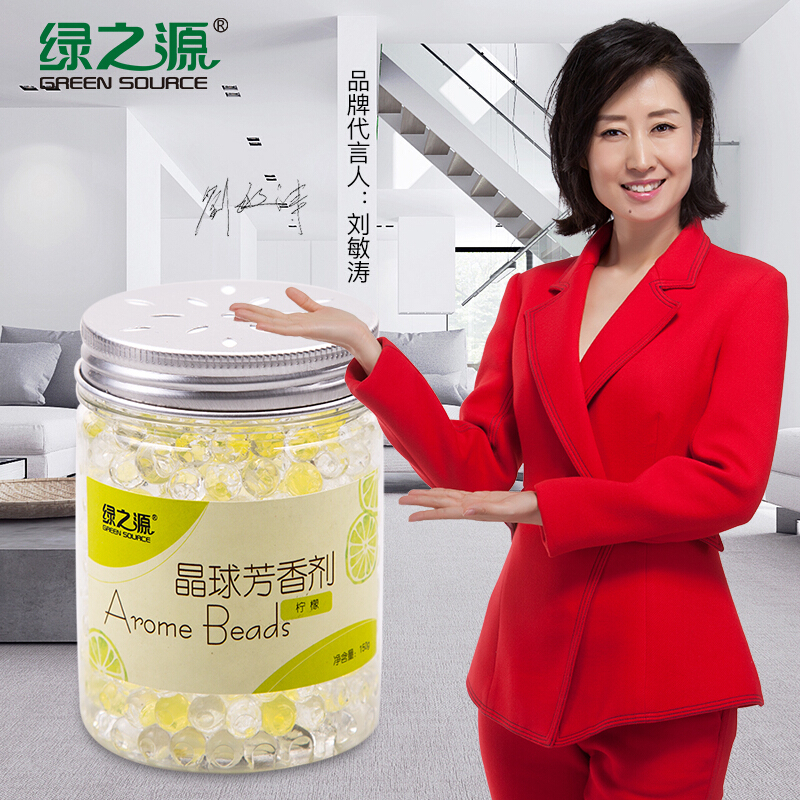 绿之源(150g)柠檬晶球芳香剂香包卧室卫生间厕所除臭空气清新剂室内除异味清香剂Z-0176