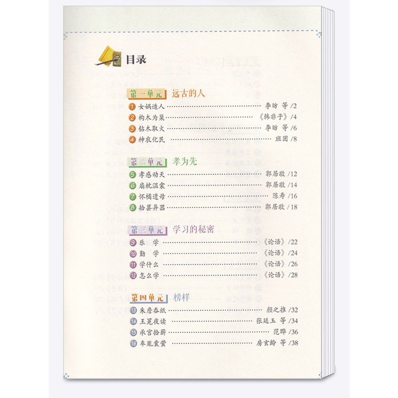 文言启蒙课第一册 小学通用 [正版]文言文启蒙课 第一册王崧舟 注音注释三四五六年级 儿童国学读本小学生用书 小学教辅语