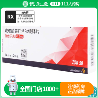 BETALOC/倍他乐克 琥珀酸美托洛尔缓释片47.5mg*28片/盒