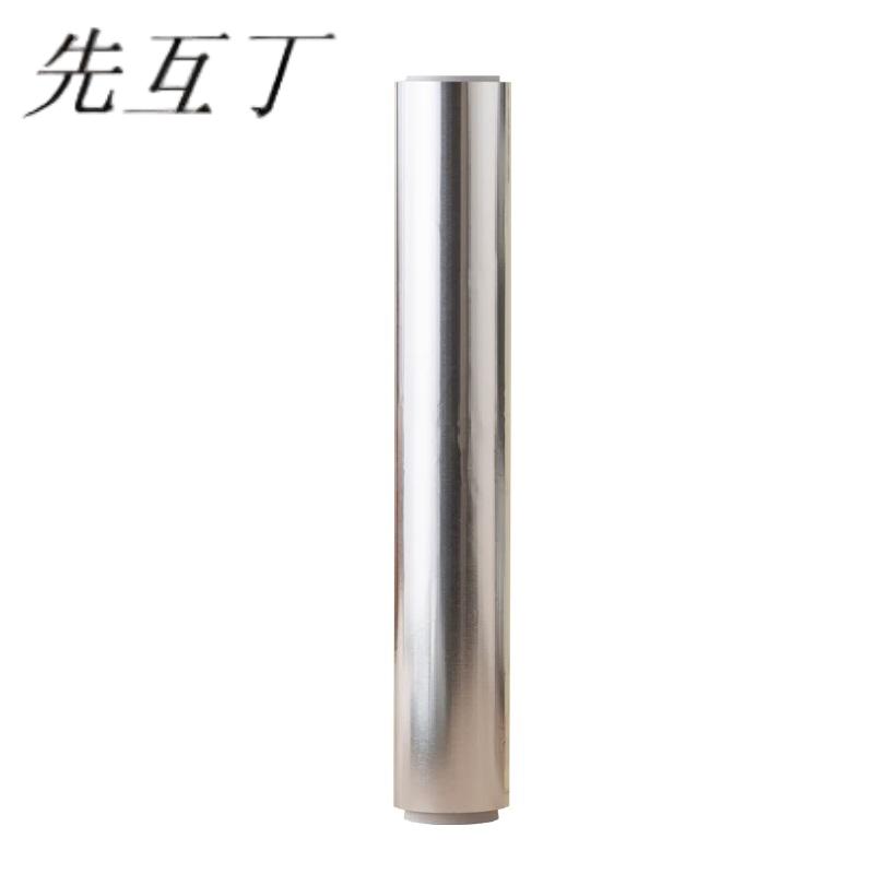 先互丁 锡纸铝箔纸 30cm*50m(厚20um) 卷高清大图