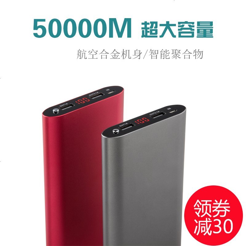 充电宝大容量移动电源苹果vivo华为oppo手机通用