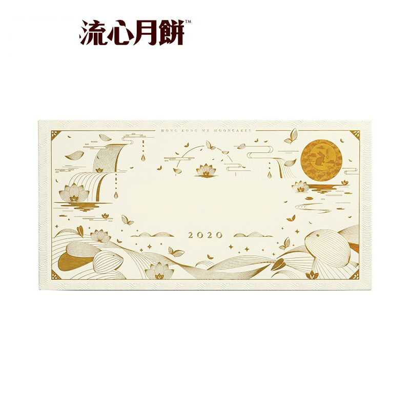 流心奶黄月饼 45g*8