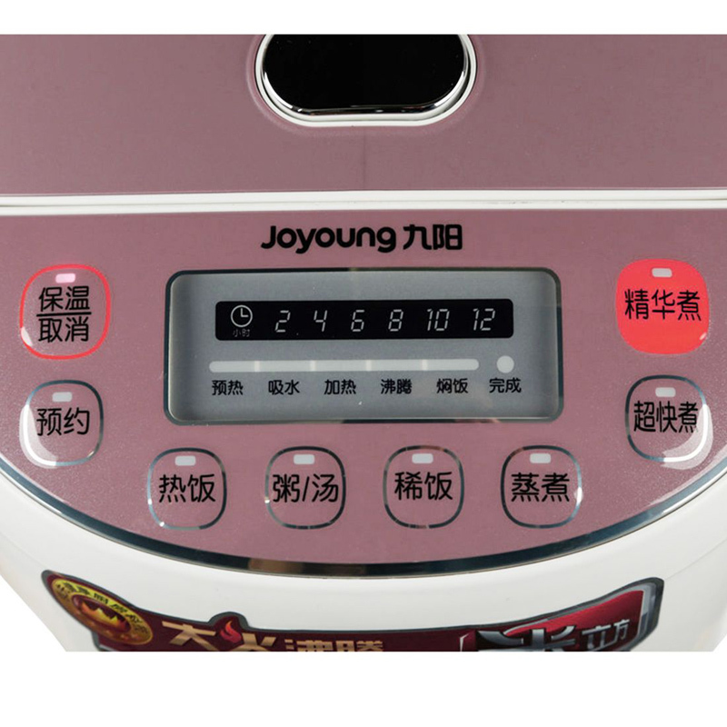 【古法精煮】Joyoung/九阳JYF-40FE05电饭煲智能预约多功能4.0L（4套/件，整件发货）