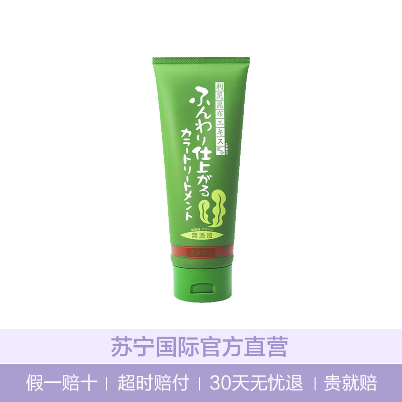 利尻昆布 日本100%天然昆布天然焗油染发膏 棕色系浅啡色 健康温和 200G 日本原装进口各种发质