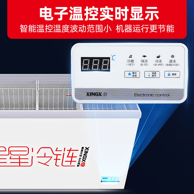 星星(XINGX)713升深底岛柜商用冰柜 冷藏冷冻单温卧式展示柜 超市便利店雪糕饮料大容量展示柜SD/SC-730BE