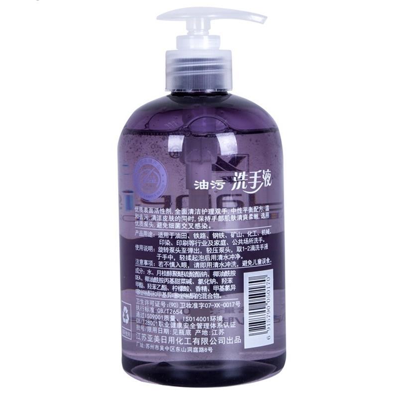亚美(yamei)油污去渍除菌洗手液 500ml
