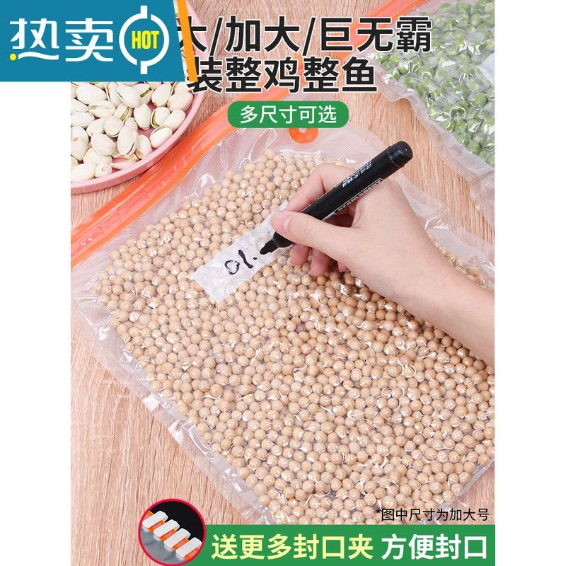 敬平超大抽气真空压缩袋纹路保鲜包装袋备菜熟食物密封袋子家用 巨无霸20个+封口夹12+手泵 1保鲜袋图片