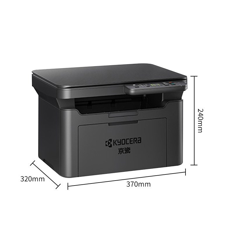 京瓷(KYOCERA)MA2000 A4黑白激光打印机一体机家用企业办公打印复印扫描三合一文件学习资料试卷材料高速打印机套餐1