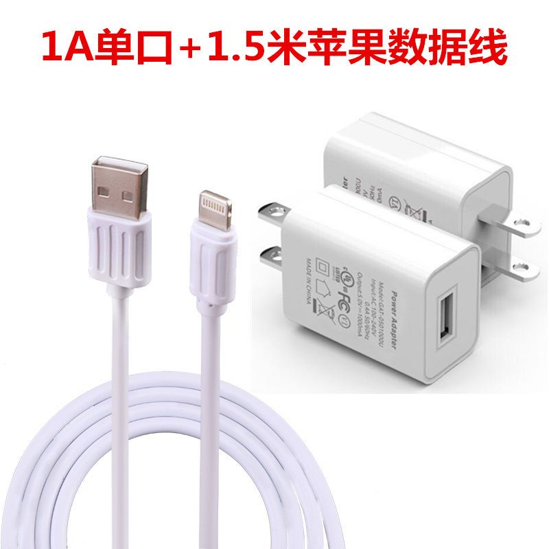 2a手机充电器头通用安卓小米华为vivo苹果oppo三星魅族快充数据线|2A单口 +1.5米安卓数据线