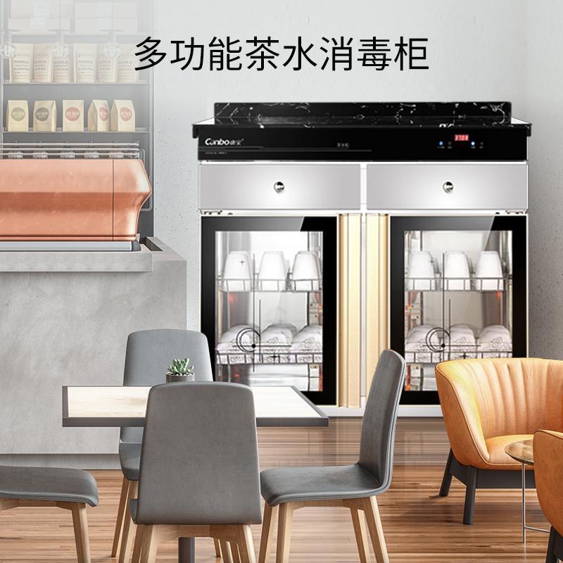 康宝(Canbo) 商用立式大容量大型 餐厅厨房酒楼茶水柜 XDZ228-CS2