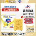 舒肤佳香皂特惠三块装柠檬清新香型