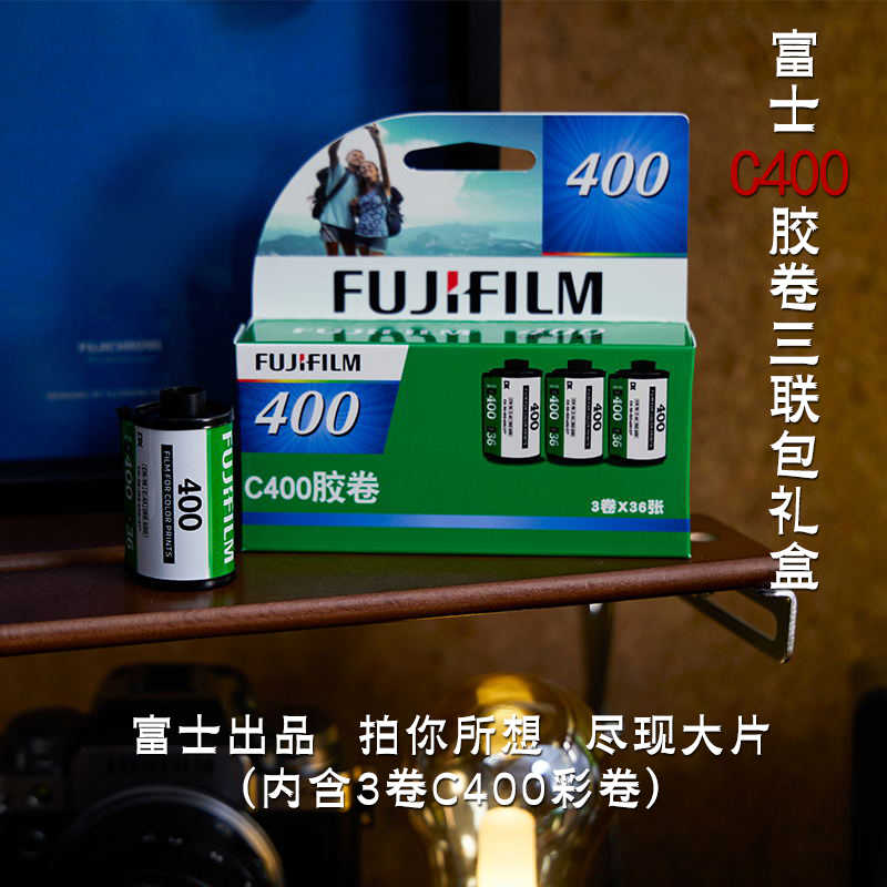 富士/Fujifilm 彩色负片复古胶片胶卷经典质感C400胶卷三联包礼盒 135彩色胶卷 富士C400胶卷相机三联包高清大图