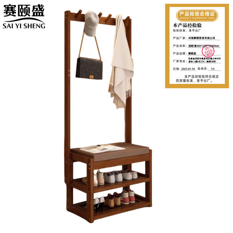 赛颐盛 衣帽架 600*290*1680mm 个高清大图