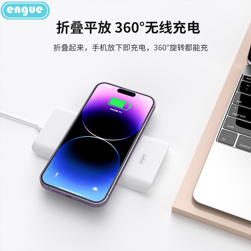 engue恩谷 威能15W折叠桌面无线充EG-W5白色高清大图