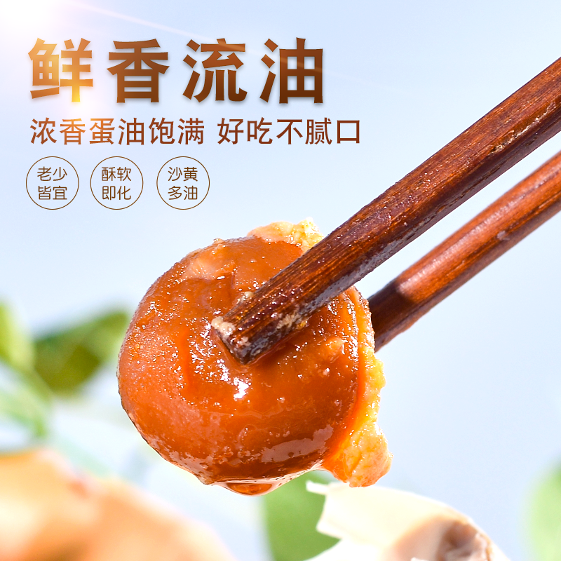 广西特产北部湾红树林60g*20枚普通装烤海鸭蛋咸鸭蛋正宗流油咸蛋