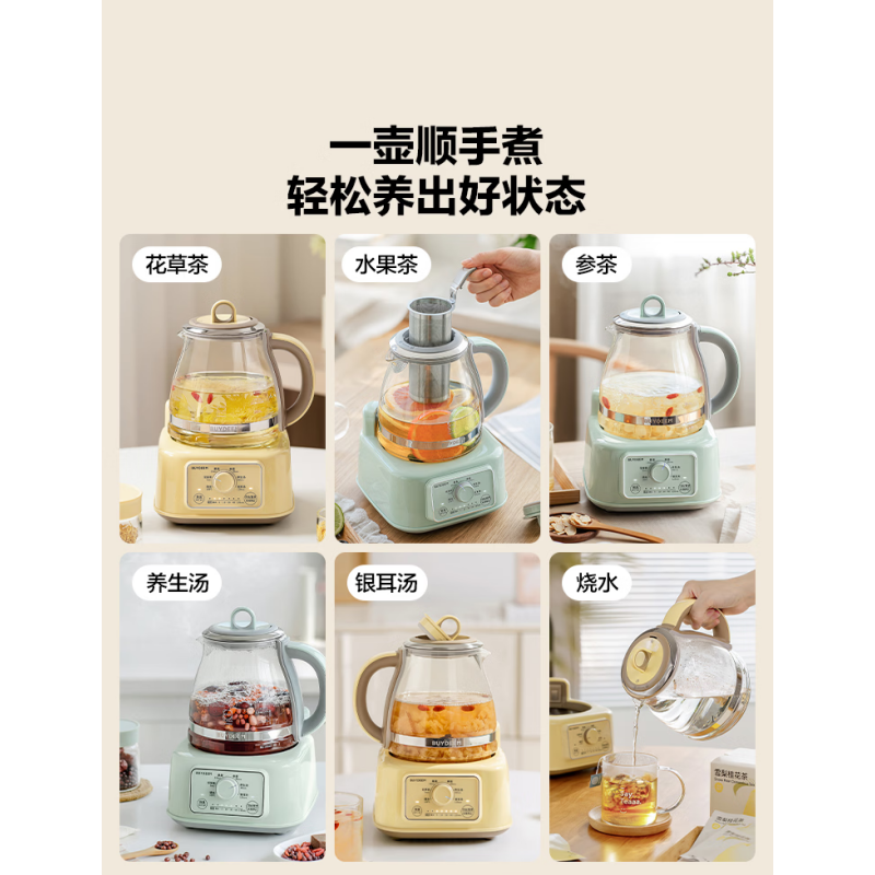 北鼎(Buydeem)养生壶全玻璃烧水壶多功能炖煮壶煮茶壶一体成型办公室家用恒温壶电热水壶FK551小鹅黄高清大图