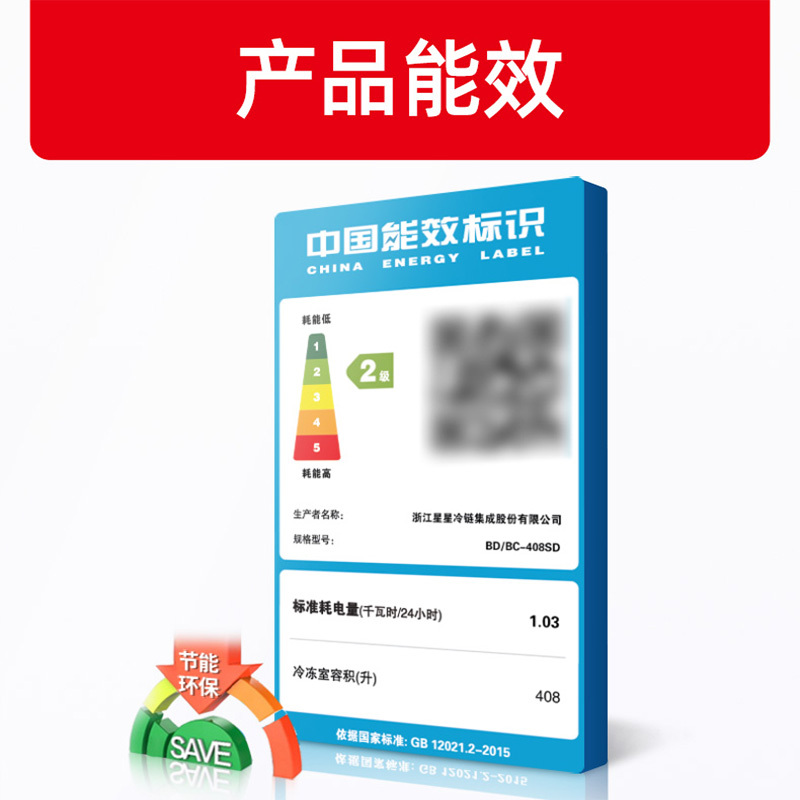星星(XINGX) BD/BC-408SD 408升冰柜 冷柜 卧式大容量商用 冷藏冷冻单温冰柜 深冷速冻 电脑温控