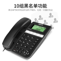 飞利浦(PHILIPS)电话机座机 固定电话 办公家用 10组黑名单/来电指示灯提示 CORD026 黑色