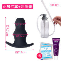 情趣sm肛冲器肛塞注射女排宿便工具插入后庭男用可 冲洗器+小号中空肛塞+小油+2生理盐_261_636
