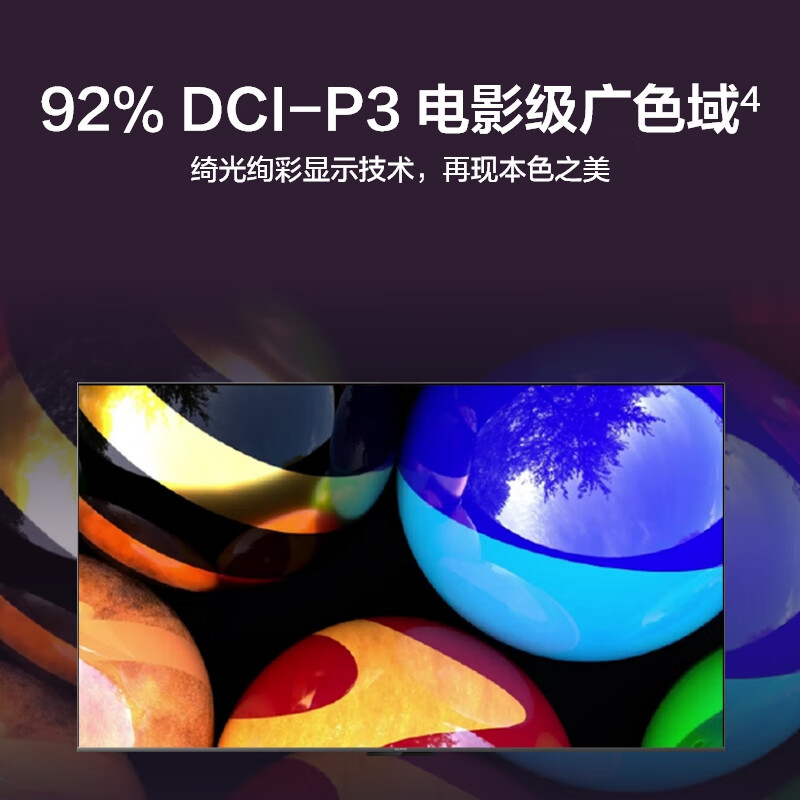 华为Vision智慧屏 75英寸超薄全面屏 3+16G内存 莱茵护眼4K超高清120Hz高刷远场语音智能液晶平板电视