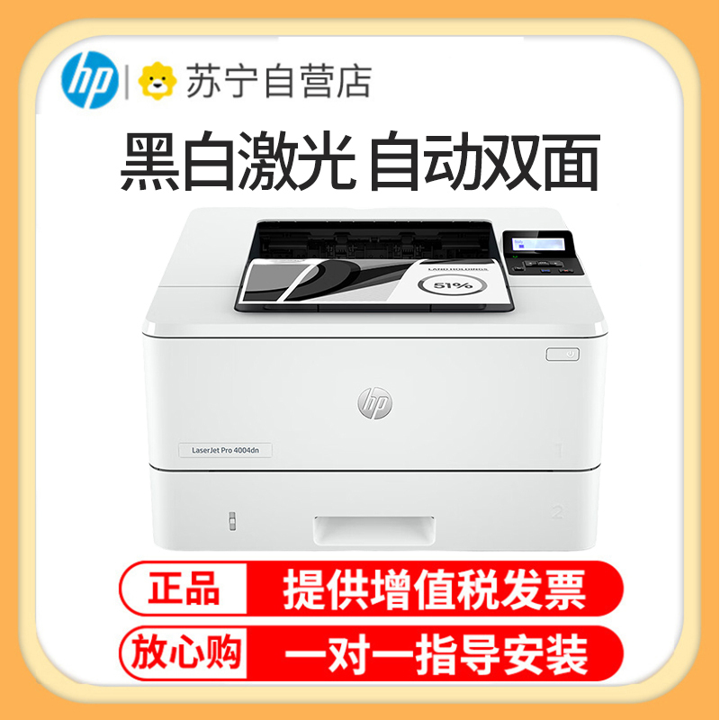 惠普(hp)复印/复合机m4004dn报价_参数_图片_视频_怎么样_问答-苏宁