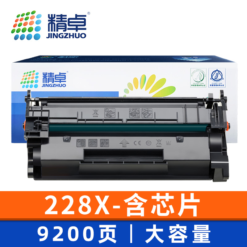 精卓 硒鼓228X 支高清大图