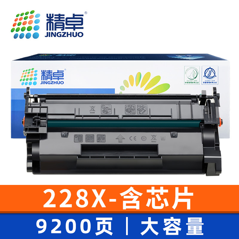 精卓 硒鼓228X 支